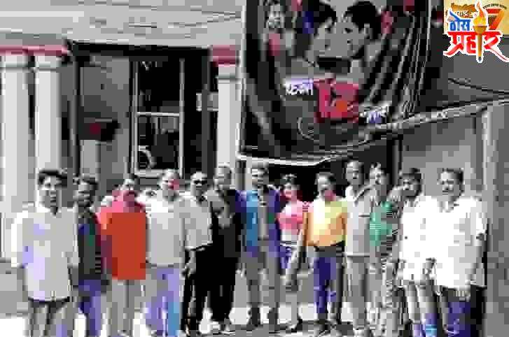 सिने कलावंतांच्या संचात "फक्त १२ तास " या मराठी चित्रपटाचा प्रिमियर संपन्न ....!