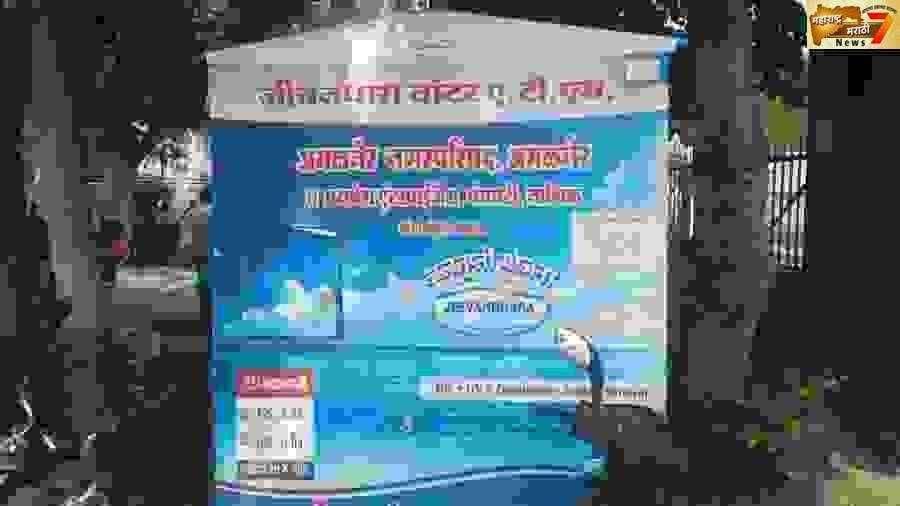 अमळनेर नगरपरिषदेचे आर ओ पाण्याचे केंद्र बंद....लाखो रु खर्च करून जलतृप्ती योजनेचा वाजला बोजवारा...बडा घर पोकळ वासा..