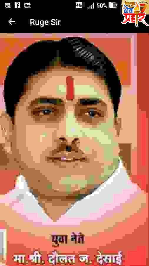 दौलतराव देसाई यांचा भारतीय जनता पक्षामध्ये प्रवेश