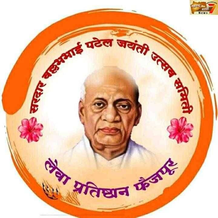 उपविभागीय अधिकारी कार्यालय (प्रांतकार्यालय) लवकरात लवकर दुरुस्त करावे ययासाठी बैठक