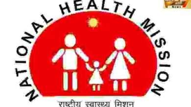 UP NHM Vacancy 2019 - Staff Nurse & Other Vacancies Available