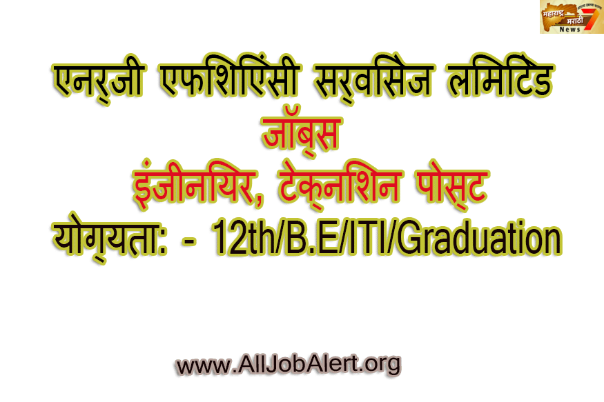 पहा महाराष्ट्रातील महत्वाच्या घडामोडी..