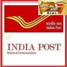 Gramin Dak Sevak Maharashtra 2019 : 3650 Vacany