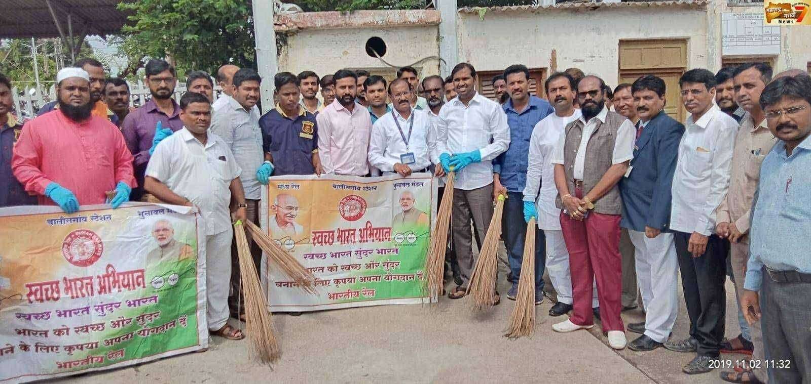 रेल्वे स्टेशन परिसरात स्वच्छता अभियानाला सुरुवात