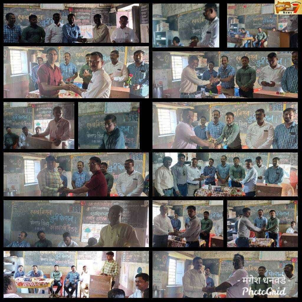 कोल्हापूर जिल्हा जुनी पेन्शन हक्क संघटन जिल्हा कार्यकारिणी बैठक संपन्न.