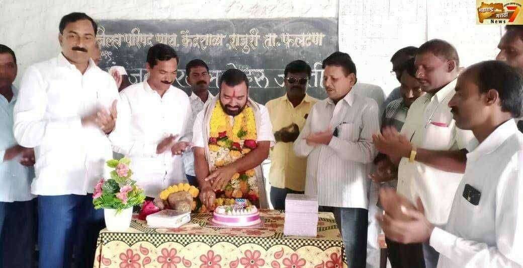 मा.श्री.सोमनाथ बाबुराव गावडे यांनी लहान मुलांना वह्या व गोड खाऊ वाटप करुन केला वाढदिवस साजरा