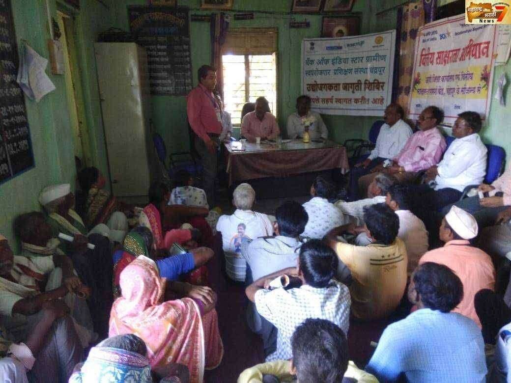 बँक ऑफ इंडिया तर्फे वित्तीय साक्षरता कार्यक्रम