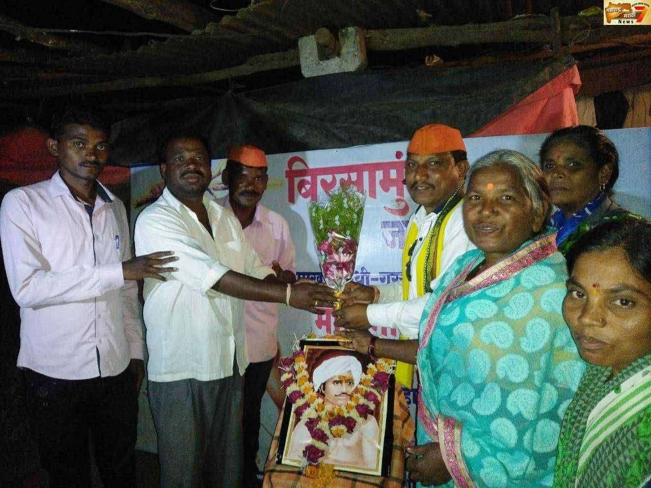 आमशेत येथे बिरसा मुंडा जयंती साजरी :-