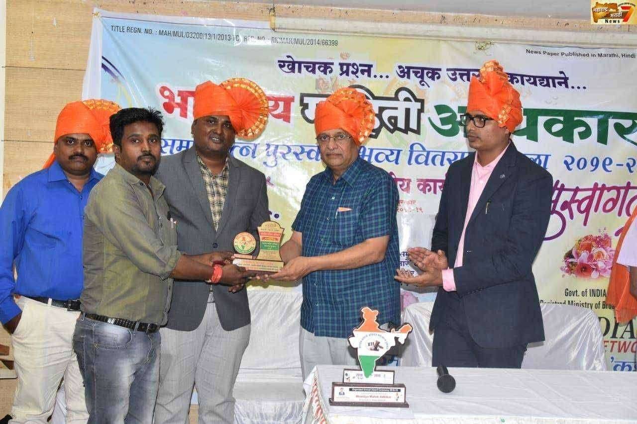 ङाॅ संदिप पाटील यानां भारतीय माहिती अधिकार '' समाजरत्न'' पूरस्कार प्रधान