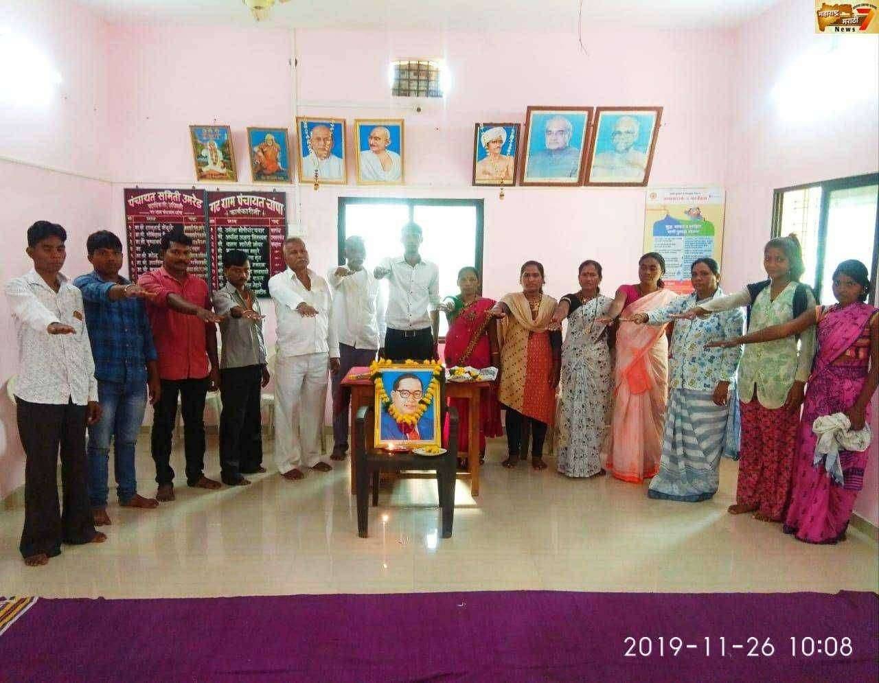 चांपा येथे ७०वा संविधान दिवस विविध ठिकाणी थाटामाटात साजरा