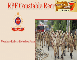 RPF Recruitment 2019 - Apply Online For 1200 Constable Vacancies