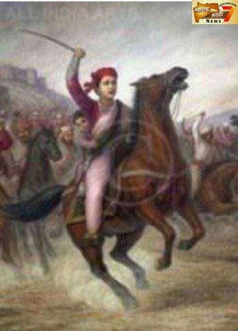 मेरी झांसी नहीं दुंगी म्हणत दुष्मना ना सळो की पळो करून झुंज देणाऱ्या या विरांगणेला शतशः नमन