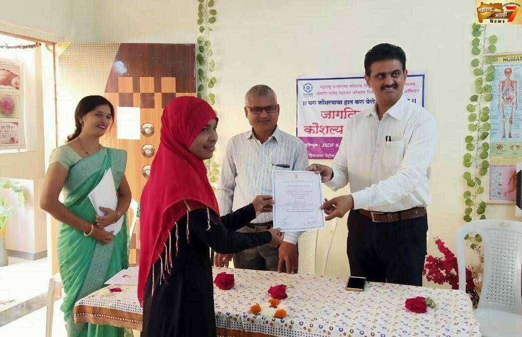 राष्ट्रीय नागरिक उपजीविका अभियान अंतर्गत मोफत कौशल्य प्रशिक्षण पूर्ण केलेल्या विद्यार्थ्यांना प्रमाणपत्र वाटप