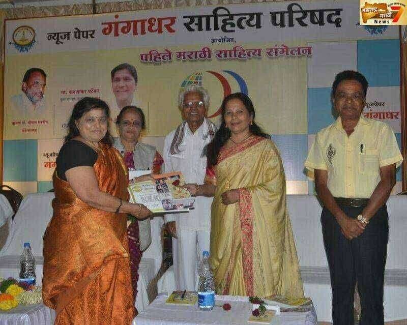 कोल्हापूर: "न्युज पेपर गंगाधर साहित्य परिषद कोल्हापूर येथे संपन्न!"