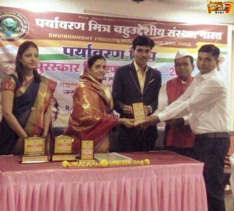 पर्यावरण मित्र बहुउद्देशीय संस्थेच्या वतीने पर्यावरण प्रेमींना पुरस्कार वितरण आणि पर्यावरण संबंधी मार्गदर्शन संपन्न