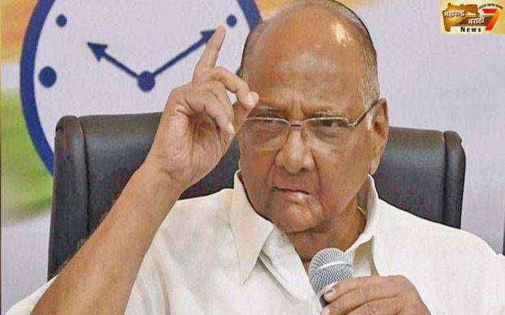 पाच राज्यातून भाजप हद्दपार शरद पवार यांची पत्रकार परिषदेत माहीती