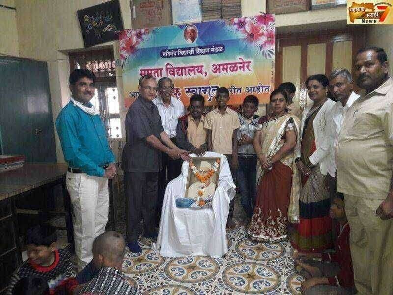 ममता विद्यालय अमळनेर येथे पूज्य साने गुरुजी जयंती साजरी
