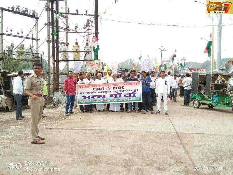 चिमुरात निघाला एनआरसी विरोधात मोर्चा