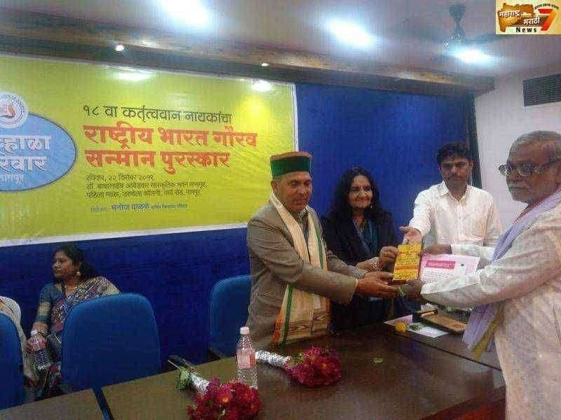 राष्ट्रीय लोकसुर्य पुरस्काराने गुलाबराव श्रीरामे सन्मानित