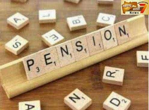 अखेर..! कर्मचाऱ्यांना जुनी पेन्शन योजना लागू !