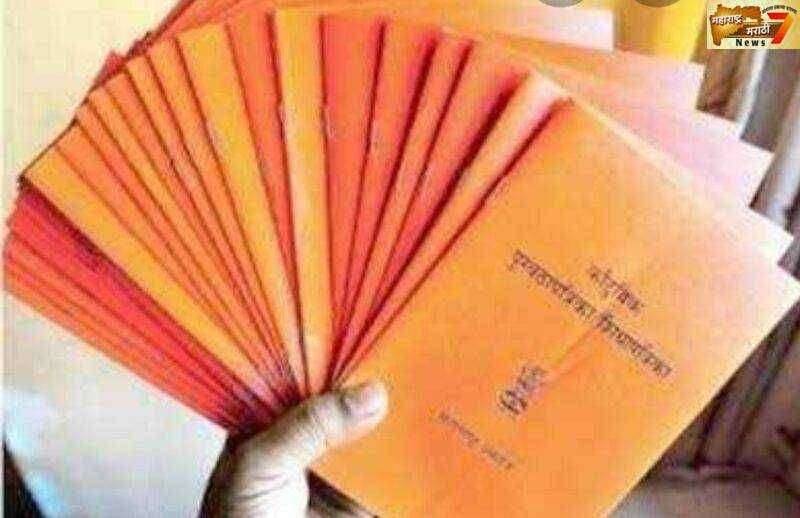 नागरीकांनी शिधापत्रिकेसाठी शासकीय फी व्यतिरिक्त रक्कम देवू नये जिल्हा पुरवठा अधिकाऱ्यांचे आवाहन