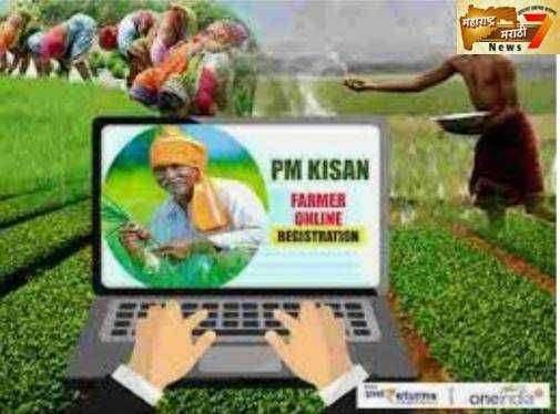 पी एम किसान योजनेला 'आधार'चा खोडा." 'जिल्ह्यातील लाखाच्या आसपास शेतकऱ्यांचे आधार कार्ड जुळेना...'