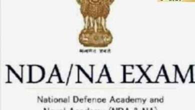 UPSC-NDA राष्ट्रीय संरक्षण व नौदल अकॅडमी (NDA & NA) मध्ये 418 जागांसाठी भरती
