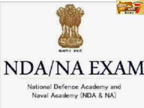 UPSC-NDA राष्ट्रीय संरक्षण व नौदल अकॅडमी (NDA & NA) मध्ये 418 जागांसाठी भरती