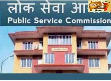 केंद्रीय लोकसेवा आयोगामार्फत 421 जागांसाठी भरती