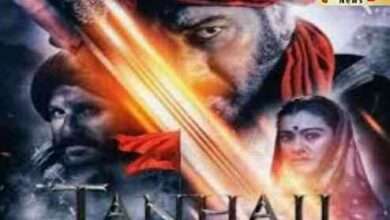 तानाजी द अनसंग वॉरियर....मराठा आणि मोगलांची लढाई दर्शविणारा 'तन्हाजी'ने  भक्कम अभिनयाने जिंकली मने