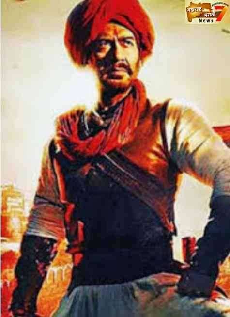 तानाजी द अनसंग वॉरियर....मराठा आणि मोगलांची लढाई दर्शविणारा 'तन्हाजी'ने  भक्कम अभिनयाने जिंकली मने