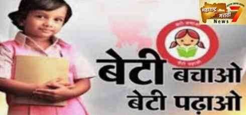 राष्ट्रीय बालिका दिवस 24 जाने 2020: इतिहास, उद्देश आणि महत्त्व