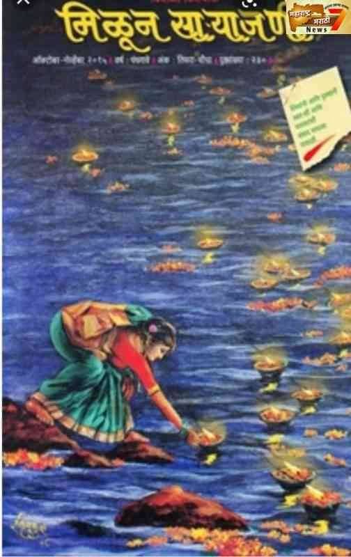 महिलांच्या हक्कासाठी लढणाऱ्या ,लढवय्या रणरागिणी,लेखणीच्या माध्यमातून क्रांती घडविणाऱ्या हरपल्या, विद्या बाळ यांचं निधन