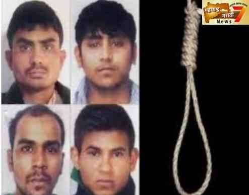? Breaking News निर्भयाच्या आरोपींची फाशी पुढील आदेशापर्यंत टळली