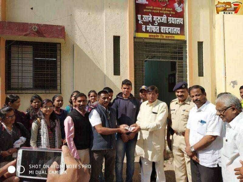 सानेगुरुजी मोफत स्पर्धा परीक्षा केंद्राला पुस्तकांसाठी दिले विस हजार रुपये.