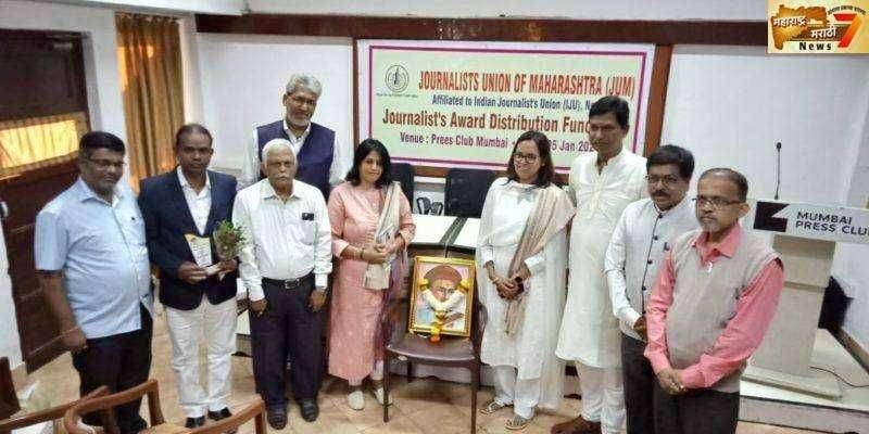 पत्रकार हा निर्भिड असायला हवा वर्षाताई गायकवाड शिक्षण मंत्री