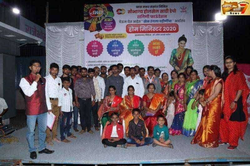 सौभाग्य साडी डेपो' च्या नीलम बांदल ठरल्या होम मिनिस्टर