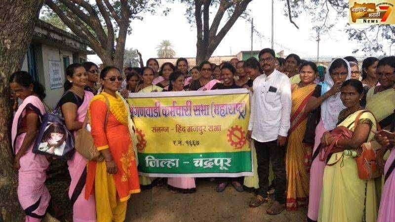 प्रलंबीत मागण्यासाठी अंगणवाडी कर्मचाऱ्यांचा आक्रोश मोर्चा अंगणवाडी कर्मचारी सभेचे आयोजन