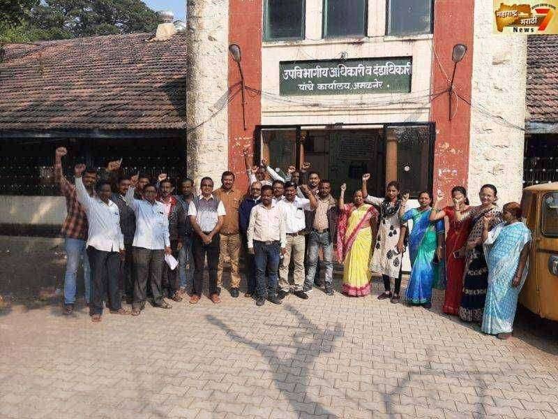 जुनी पेन्शन योजना लागू करावी यासंदर्भात महसूल कर्मचारी यांचे एक दिवसीय काम बंद आंदोलन