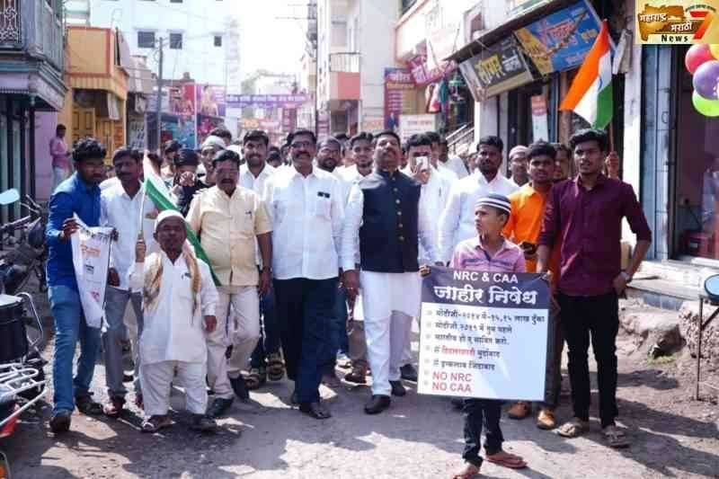 आटपाडी येथे आयोजित देशविघातक CAA व NRC विरोधी मोर्चाला जनतेला उत्स्फूर्त प्रतिसाद!