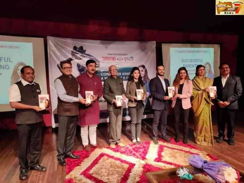 ग्राहक राजा पुरस्काराचे थाटात वितरण : शहरातील दिगग्ज सन्मानित