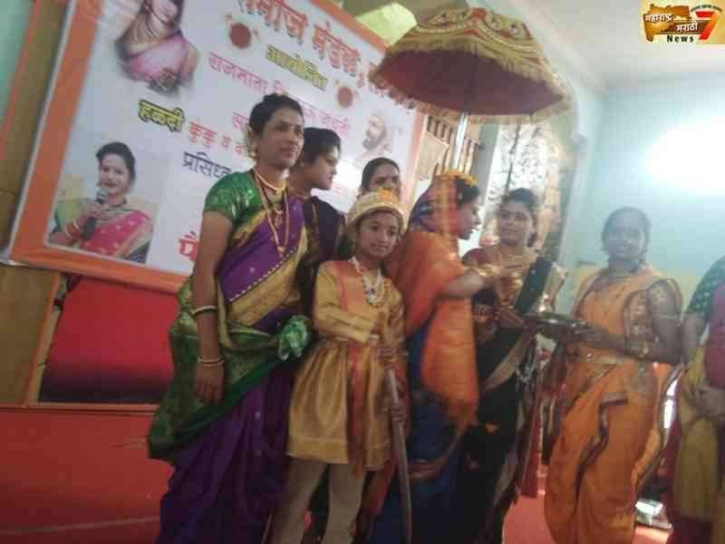 मराठा समाज मंडळ यांच्या वतीने राजमाता जिजाऊ जयंती व संक्रांती निमित्त हळदी कुंकू