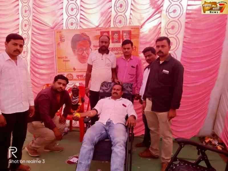 शिवसेनाप्रमुख बाळासाहेब ठाकरे यांच्या जयंतीनिमित्त कुसुंबा येथे रक्तदान शिबिर संपन्न...