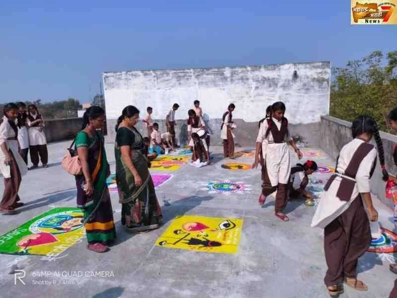 राष्ट्रीय बालिका दिनानिमित्त "बेटी बचाओ, बेटी पढाओ " निमित्त रांगोळी व निबंध स्पर्धेचे आयोजन