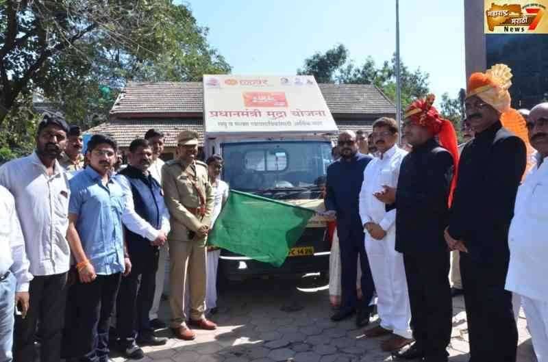 प्रधानमंत्री मुद्रा कर्ज योजनेच्या चित्ररथास पालकमंत्र्यांनी दाखविली हिरवी झेंडी