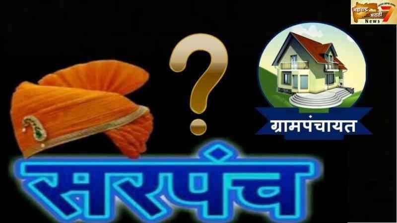 प्रभाग रचना ठरवण्यासाठी विशेष ग्रामपंचायत सभेचे आयोजन