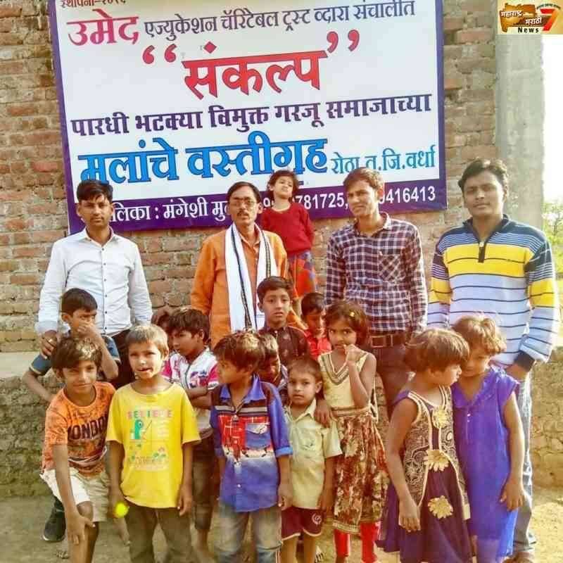 उमेद "संकल्प" प्रकल्पाला सरपंचांची भेट, वर्धा जिल्हयातील मंगेशी मून ठरली पारधी समाजातील ७० मुलांची माय .