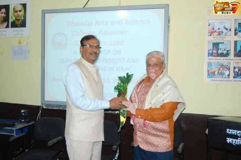 धनदाई महाविद्यालयात गुणवत्ता विकास कार्यशाळा संपन्न.