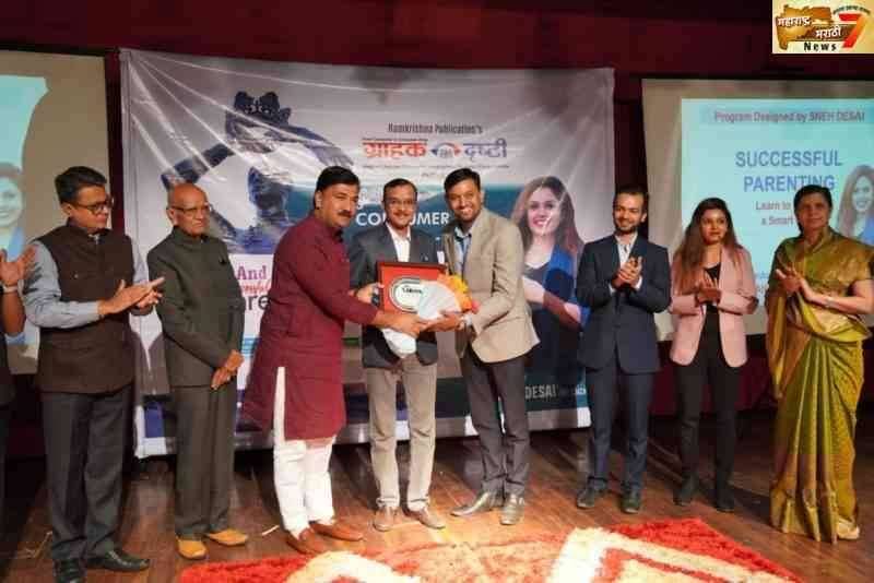 ग्राहक राजा पुरस्काराचे थाटात वितरण : शहरातील दिगग्ज सन्मानित