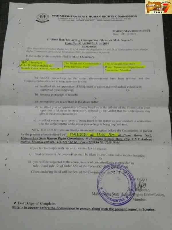 कोल्हापूर, सांगली,सातारा जिल्ह्यात आलेल्या महापुराची राज्य मानवी हक्क आयोग,मुंबई यांनी घेतली दखल